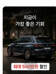 프로모션형 자동차 홍보 영상 샘플