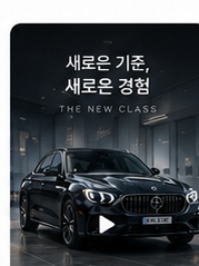 신차 소개형 자동차 홍보 영상 샘플